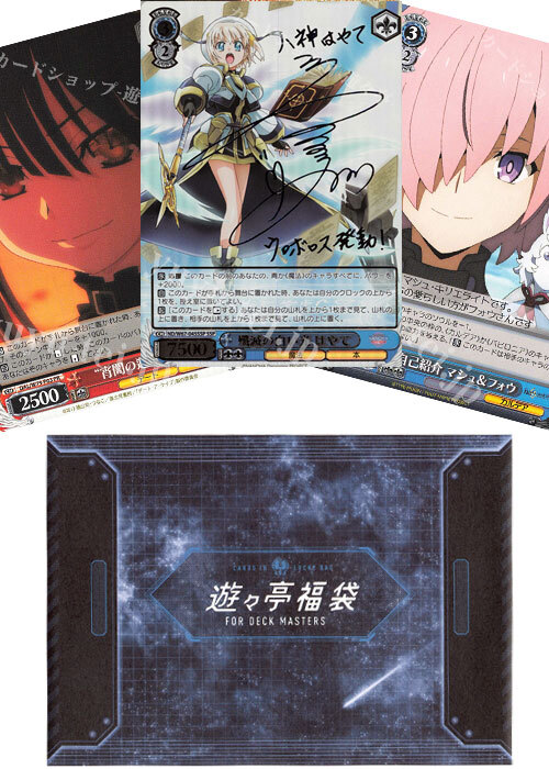 遊々亭 SUMMER SALE 第1弾 開催!! | トレカの買取・通販ならカード